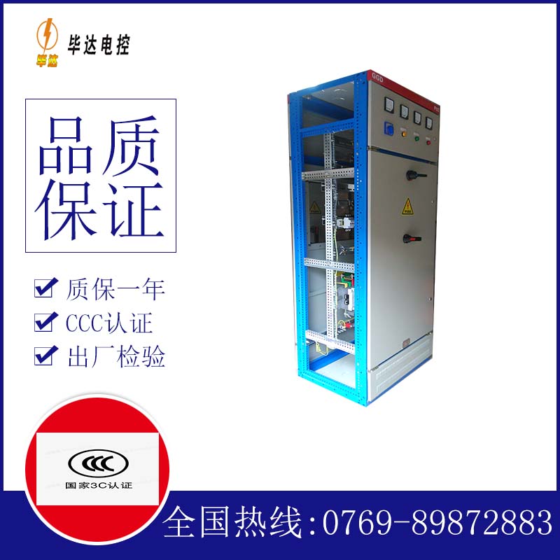 山西GGD固定式开关柜
