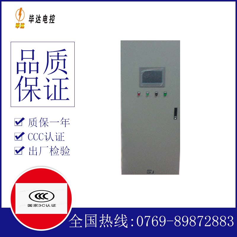 山西变频控制箱