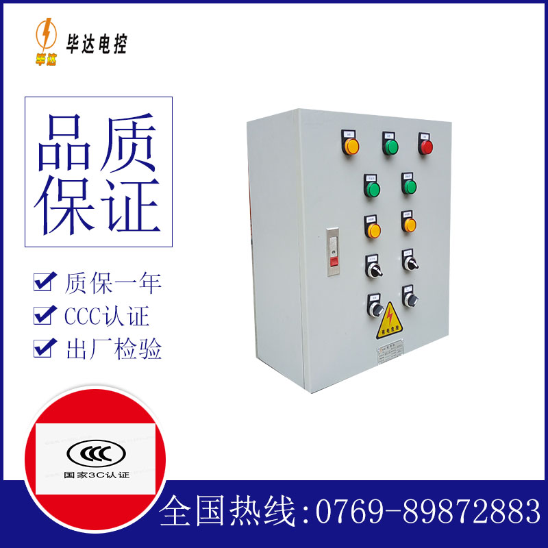 山西一用一备控制箱
