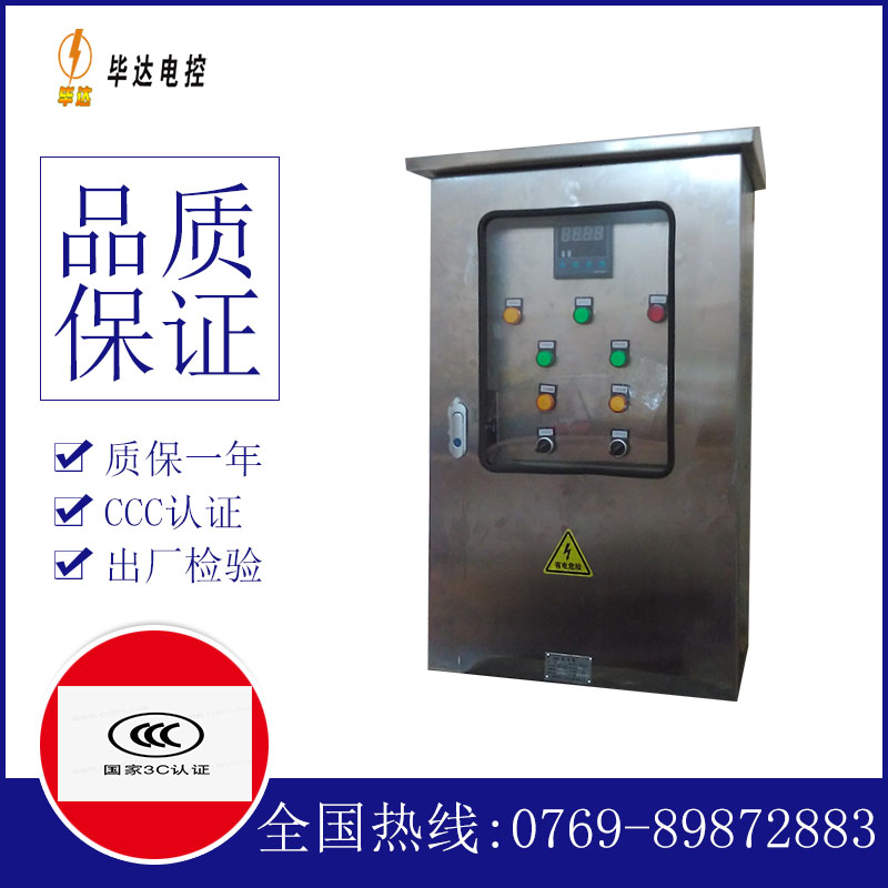 山西路灯控制箱